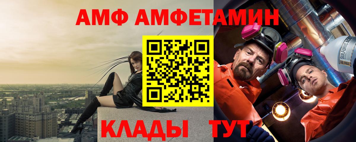 Amphetamine 97% Междуреченск