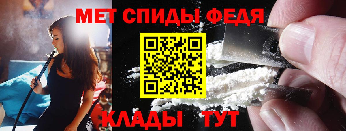 АМФЕТАМИН 98%  Вход с VPN  Междуреченск 