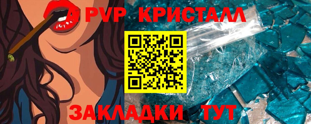 Междуреченск  хочу   Alpha-PVP  Вход с VPN  Alpha PVP мука  A PVP крисы CK 
