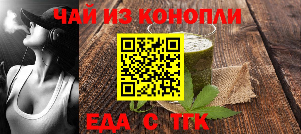 Междуреченск  Canna-Cookies марихуана  Вход с VPN 