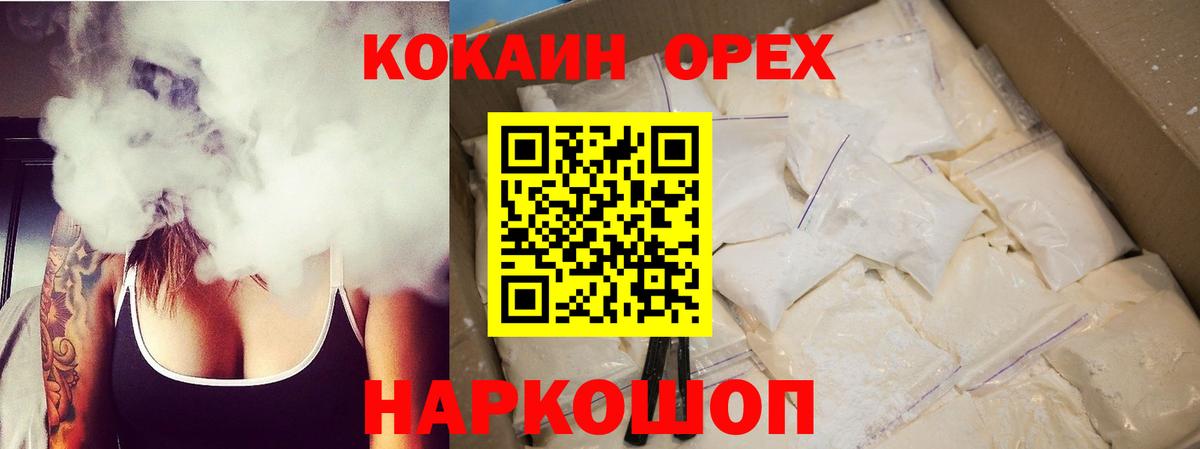 COCAIN Колумбийский Междуреченск
