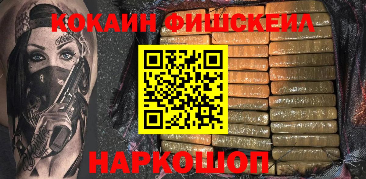 Междуреченск  COCAIN Columbia  Кокаин Перу  COCAIN  Вход с VPN 
