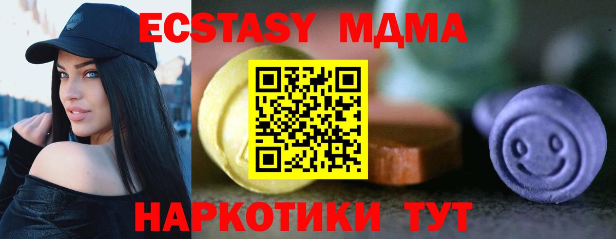 Экстази mix  ЭКСТАЗИ 280 MDMA  ЭКСТАЗИ  Междуреченск  Вход с VPN 