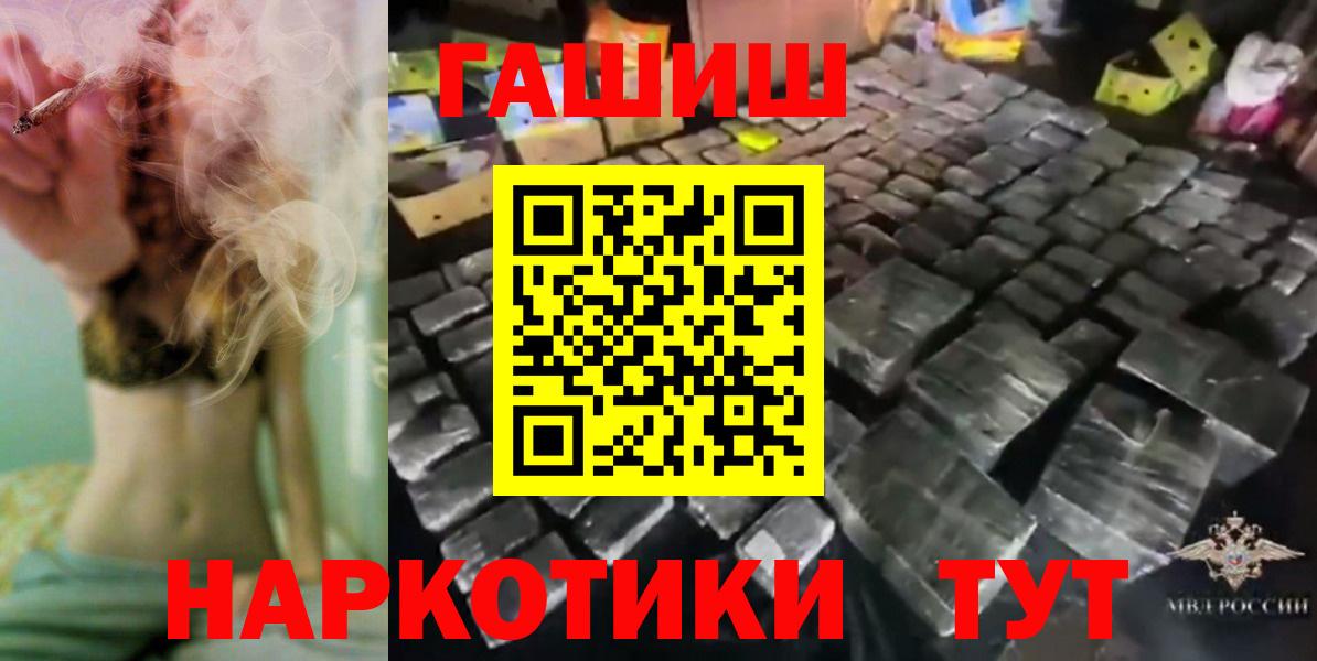 ГАШ VHQ  Вход с VPN  Междуреченск  Гашиш Изолятор 