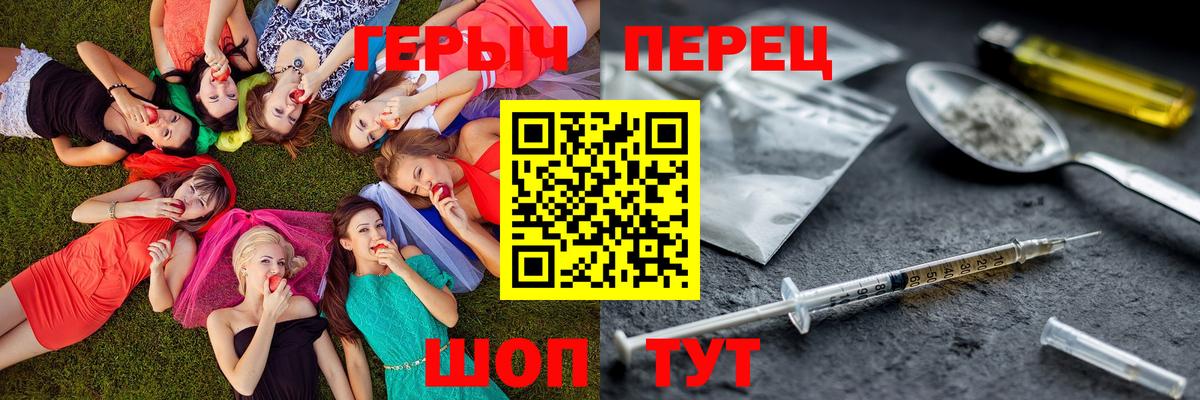 Героин VHQ Междуреченск