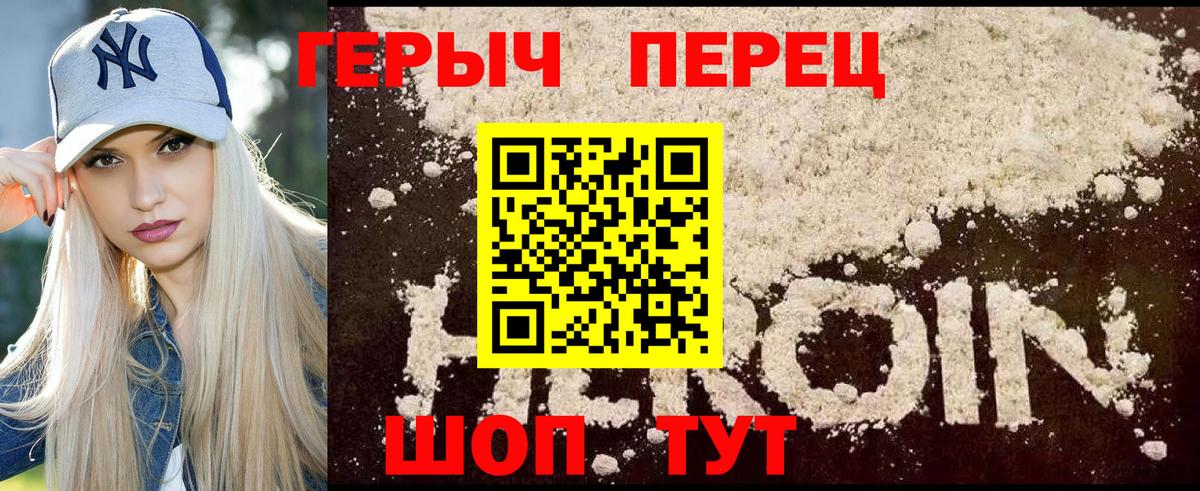 Междуреченск  ГЕРОИН Heroin  Вход с VPN 
