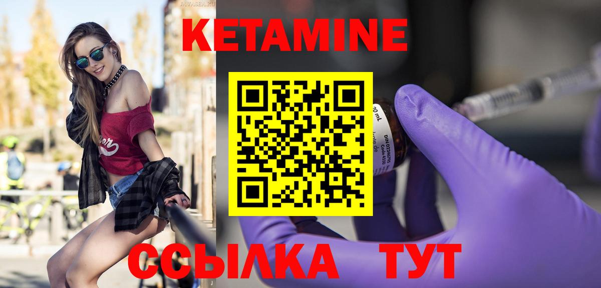 Междуреченск  Кетамин VHQ  КЕТАМИН ketamine  Вход с VPN 