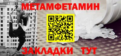 мет Гусиноозёрск