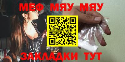 меф VHQ Гусев