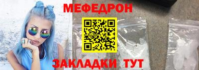 меф VHQ Гусев