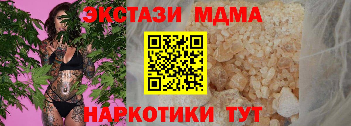МДМА VHQ  МДМА Molly  MDMA  Междуреченск  Вход с VPN 