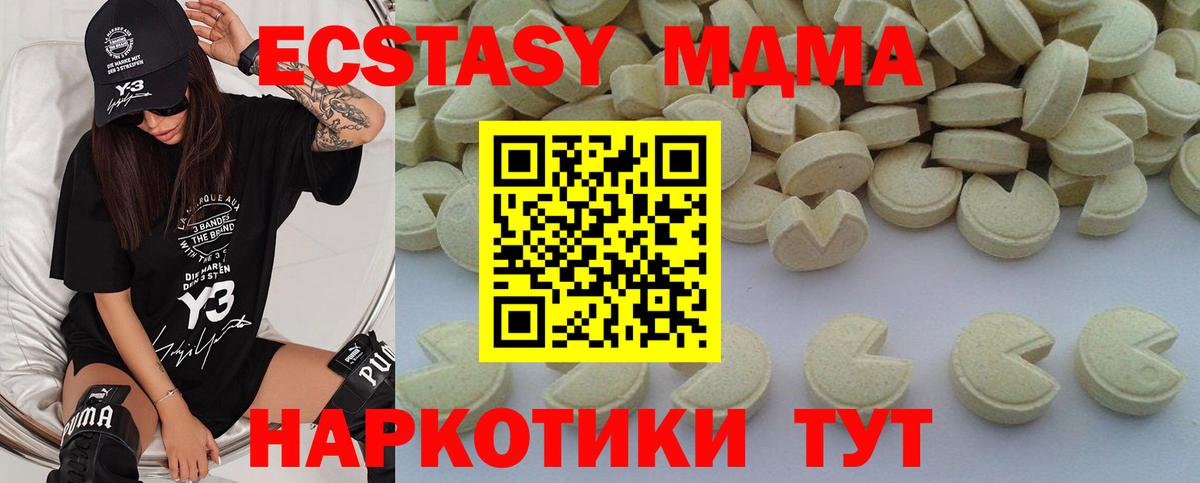 МДМА crystal Междуреченск