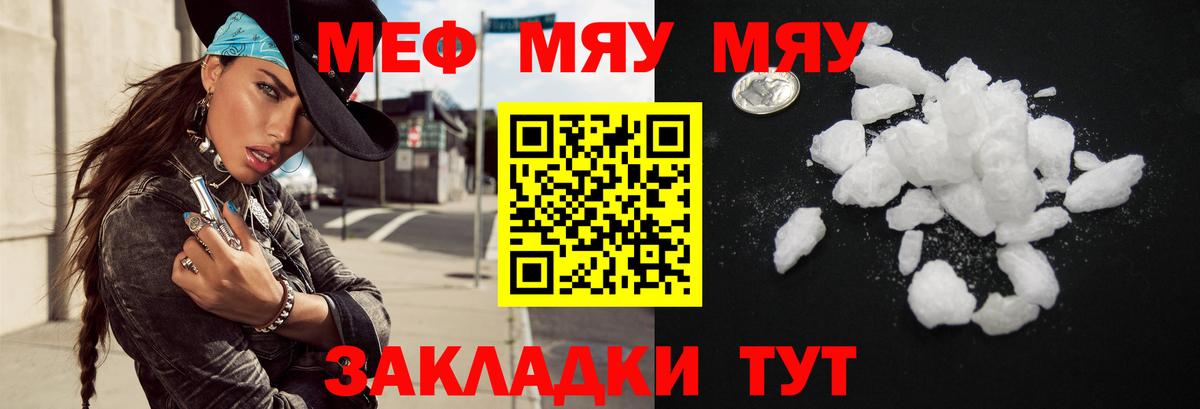 Междуреченск  МЕФ 4 MMC  Мефедрон 4 MMC  закладки  Вход с VPN  Мефедрон  Мефедрон 