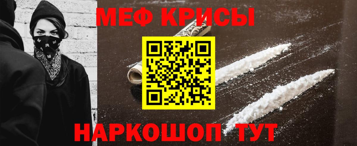 Меф мяу мяу мука Междуреченск