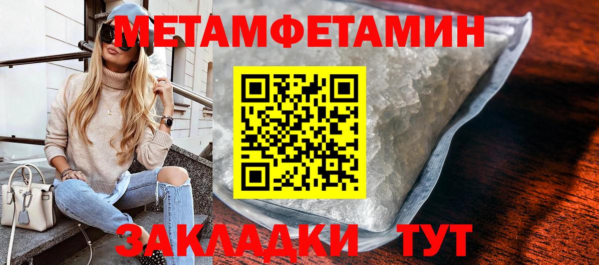 МЕТАМФЕТАМИН Декстрометамфетамин 99.9% Междуреченск