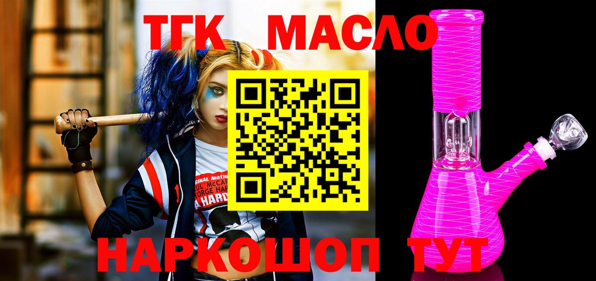 ТГК вейп Междуреченск