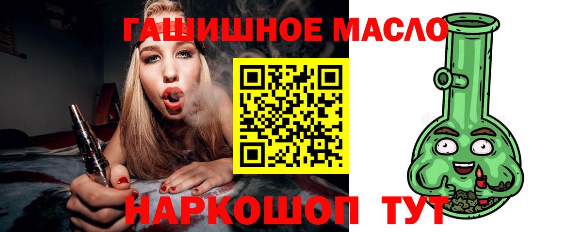Дистиллят ТГК гашишное масло  ТГК Wax  где можно купить   Междуреченск  Вход с VPN 