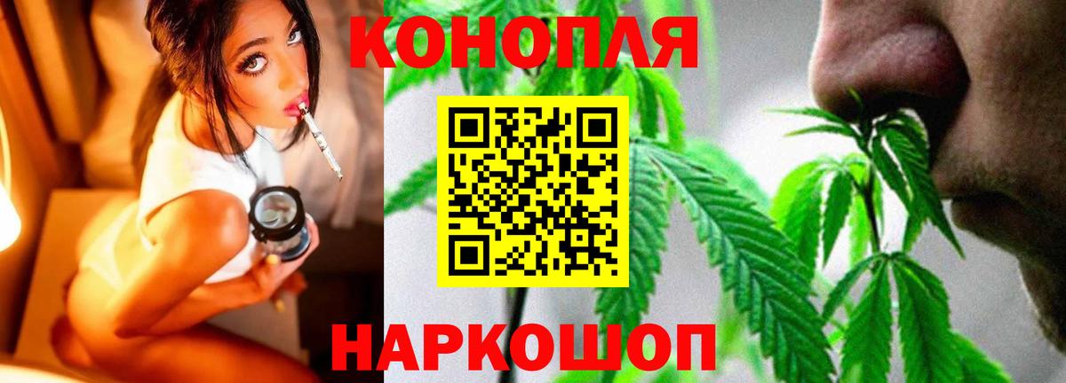 Канабис конопля  Канабис THC 21%  Междуреченск  Вход с VPN  Канабис ГИДРОПОН 